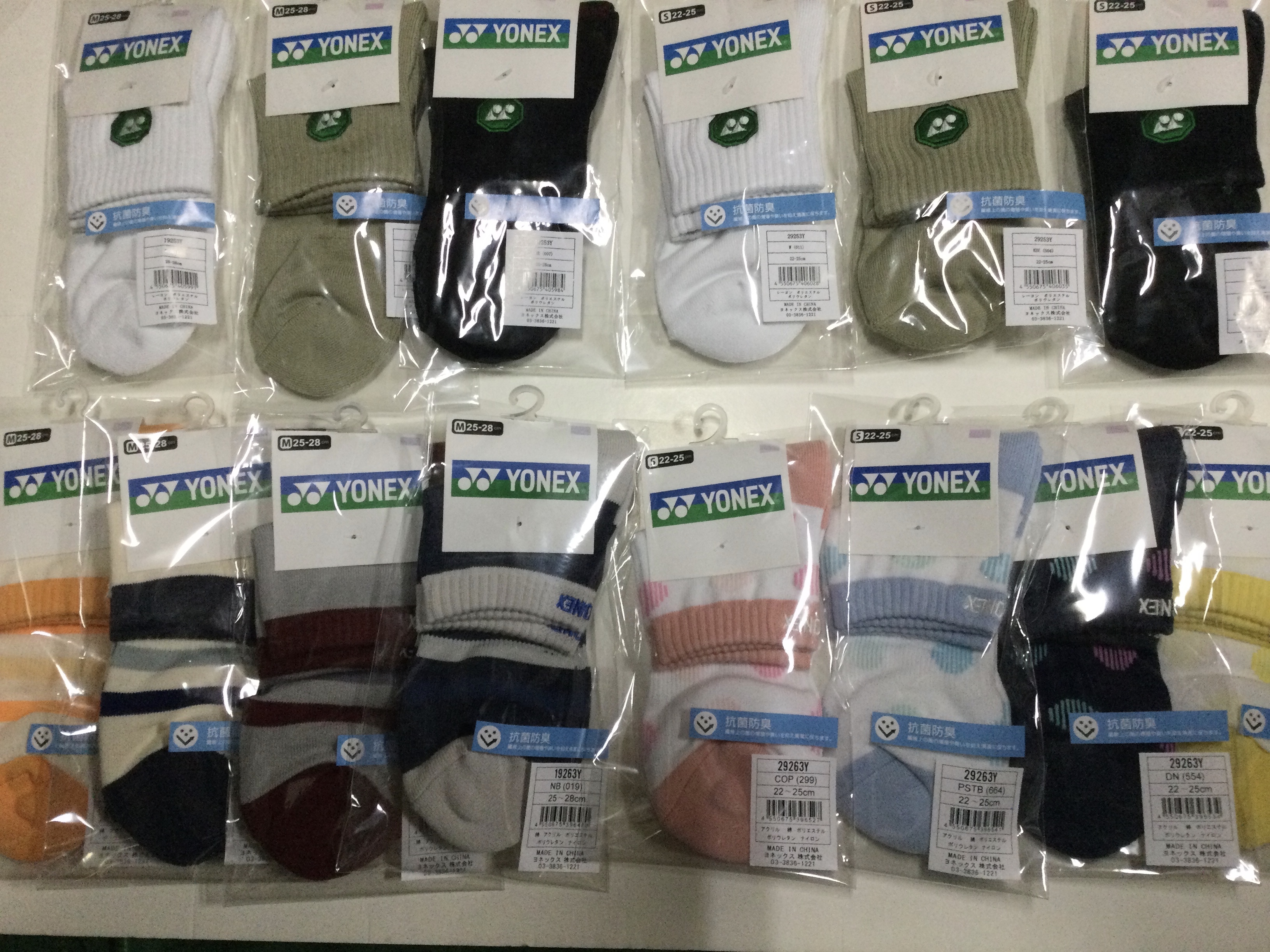 限定商品｜イチムラ株式会社